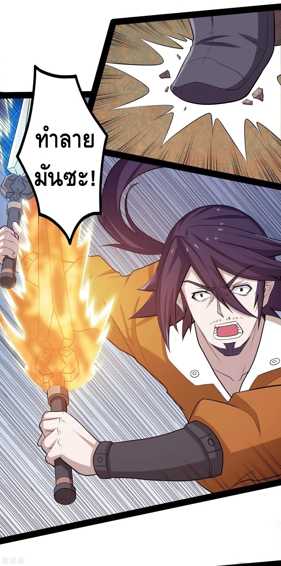 เหยียบย่ำแม่น้ำอมตะ ตอนที่ 51 หน้า 24