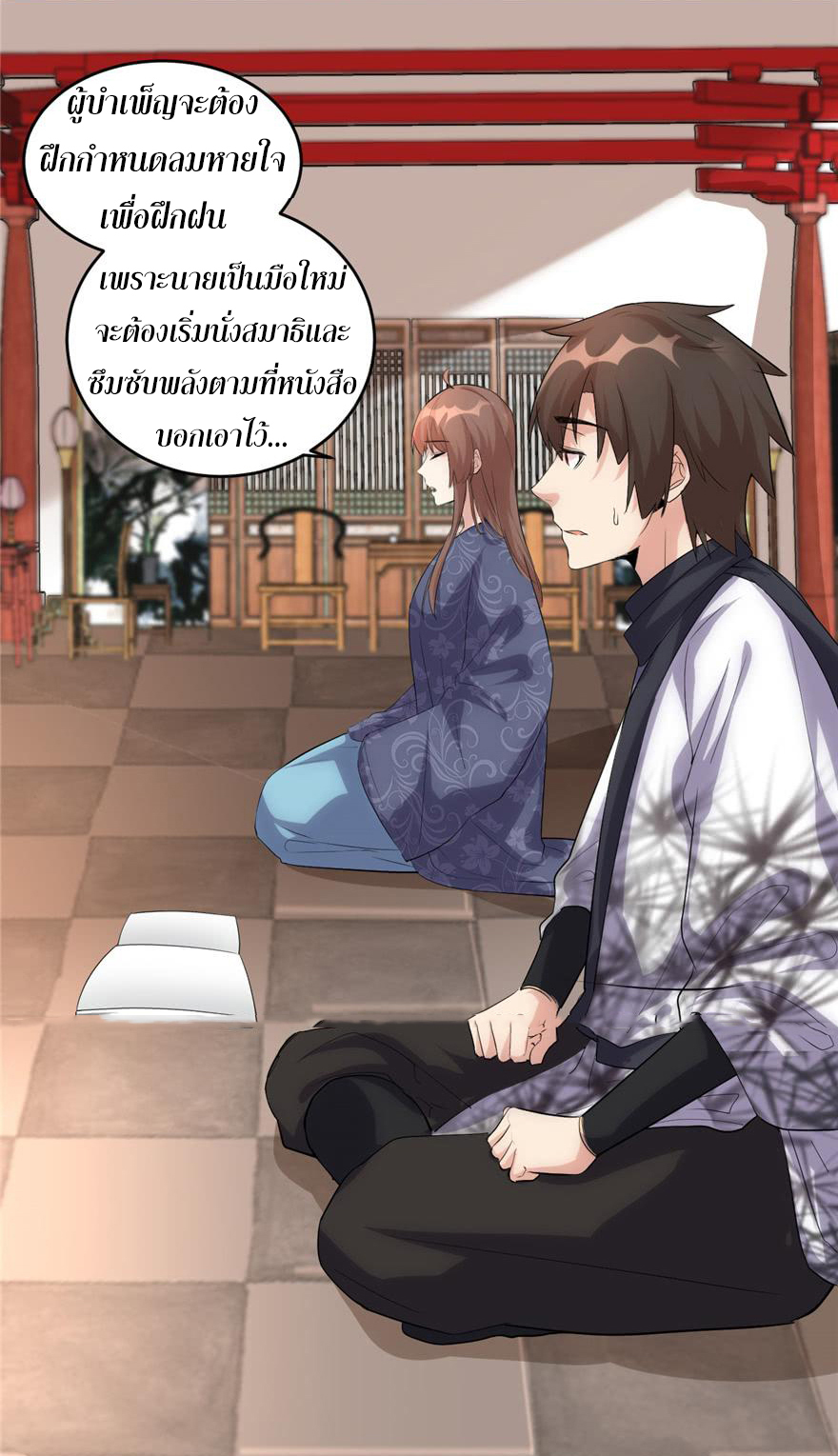 I might be a fake fairy ตอนที่ 7 หน้า 13