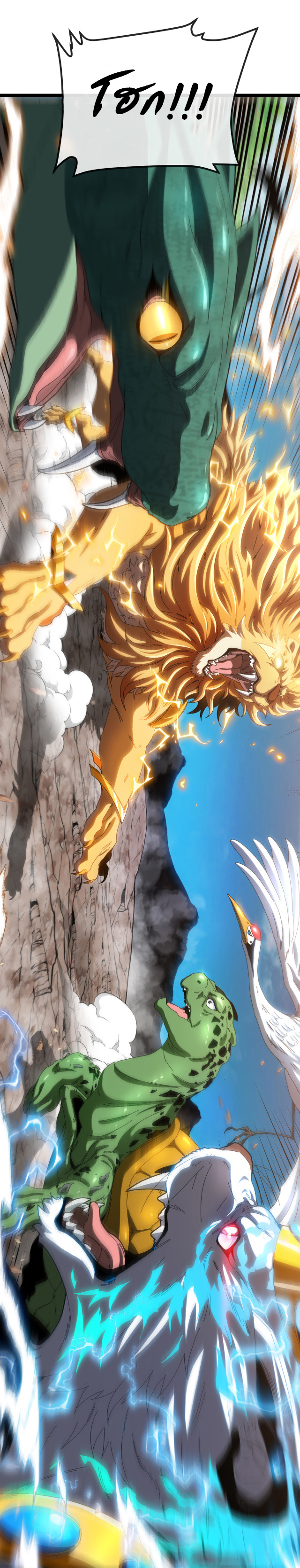 Reincarnated as the King of Beasts ตอนที่ 18 หน้า 37