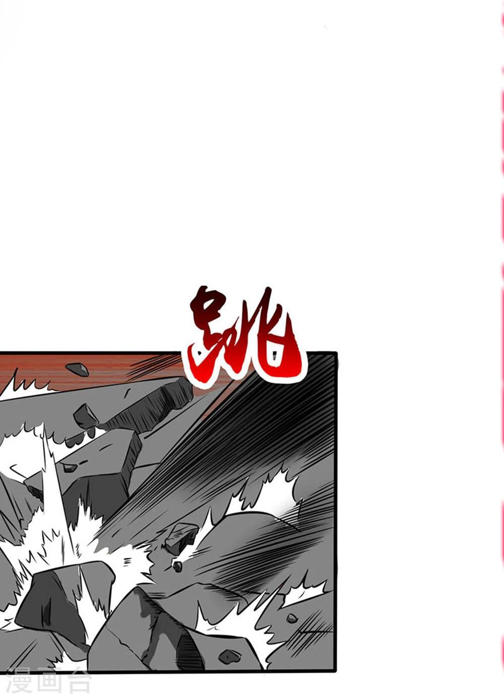 Abrí las puertas de el infierno ข้าเปิดแดนยมโลก ตอนที่ 24 หน้า 12