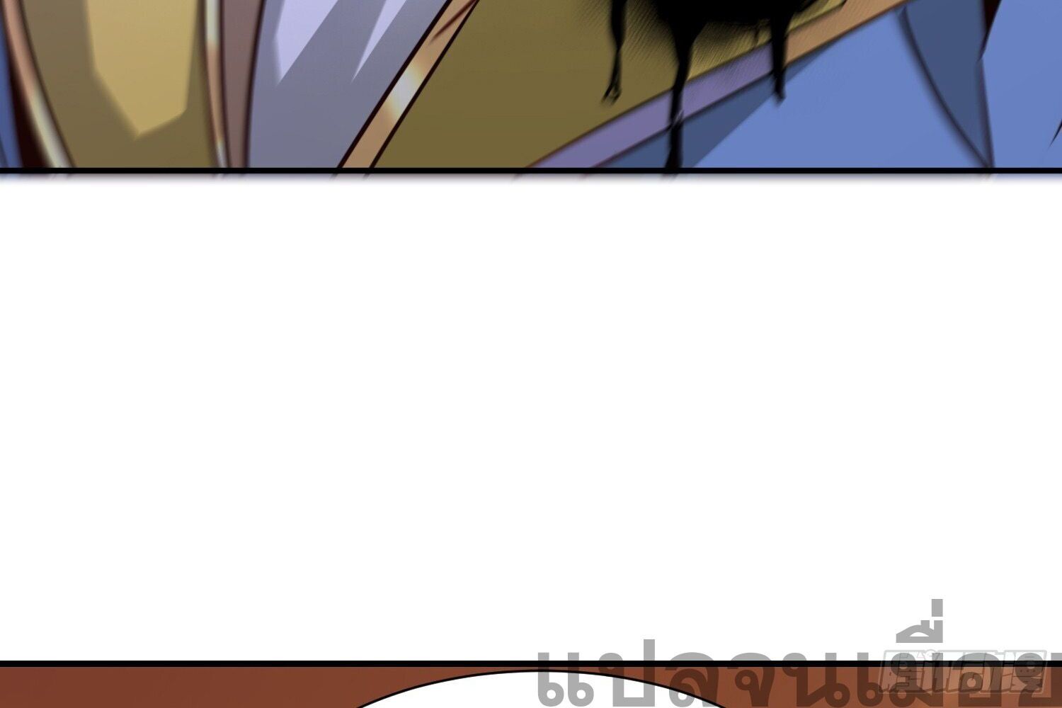 จักรพรรดิเทพสวรรค์ ตอนที่ 2 หน้า 24