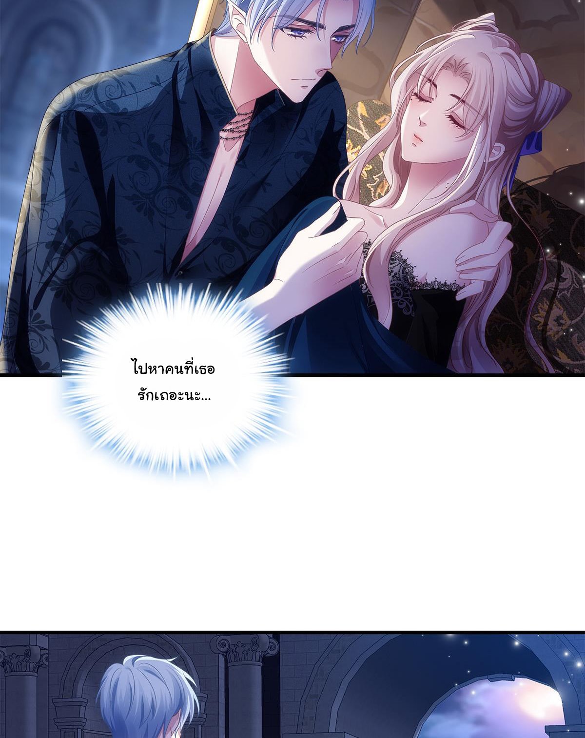 แม่มดสองหน้ากับเจ้าชายปีศาจ ตอนที่ 10 หน้า 50