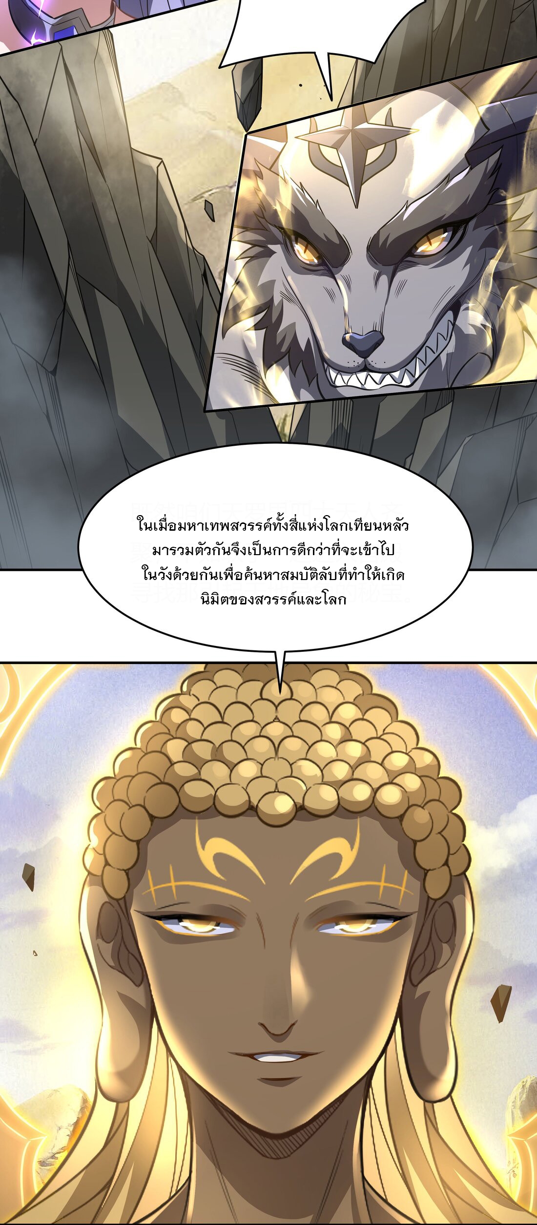 ศิษย์ของข้าล้วนมีอนาคตที่ยิ่งใหญ่ (ชนจีน) ตอนที่ 64 หน้า 23