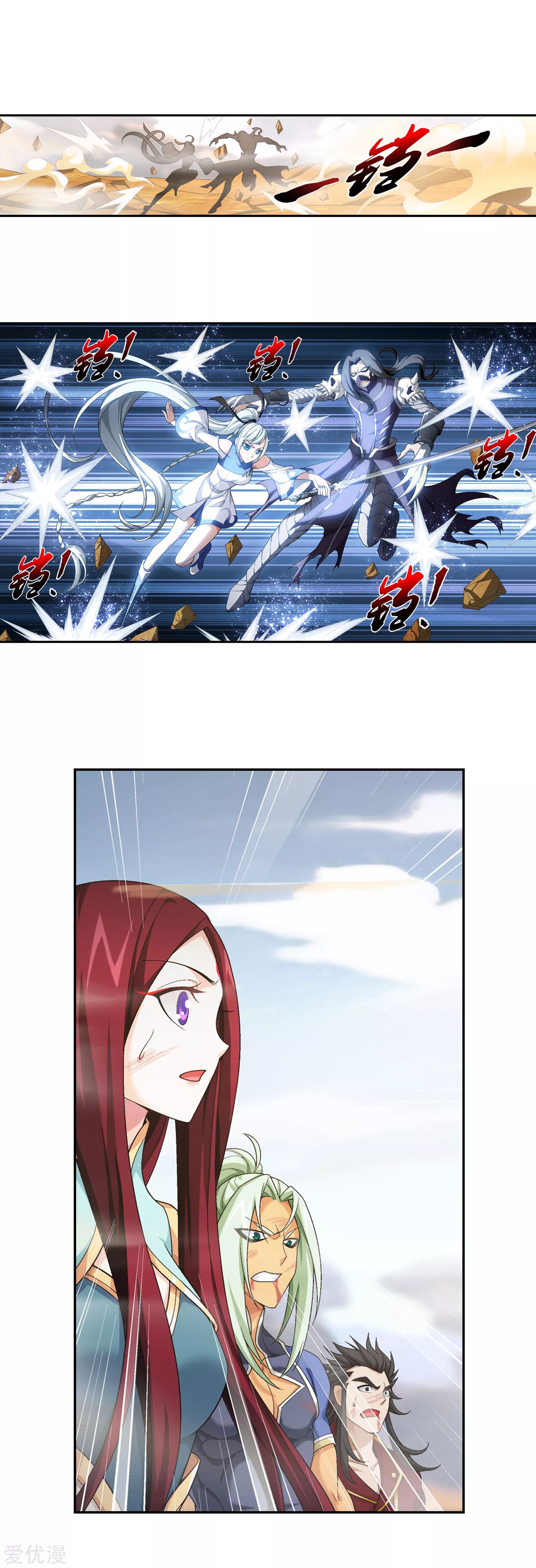 Da Zhu Zai ศึกปรมาจารย์สะท้านฟ้า (ชนจีน) ตอนที่ 237 หน้า 14