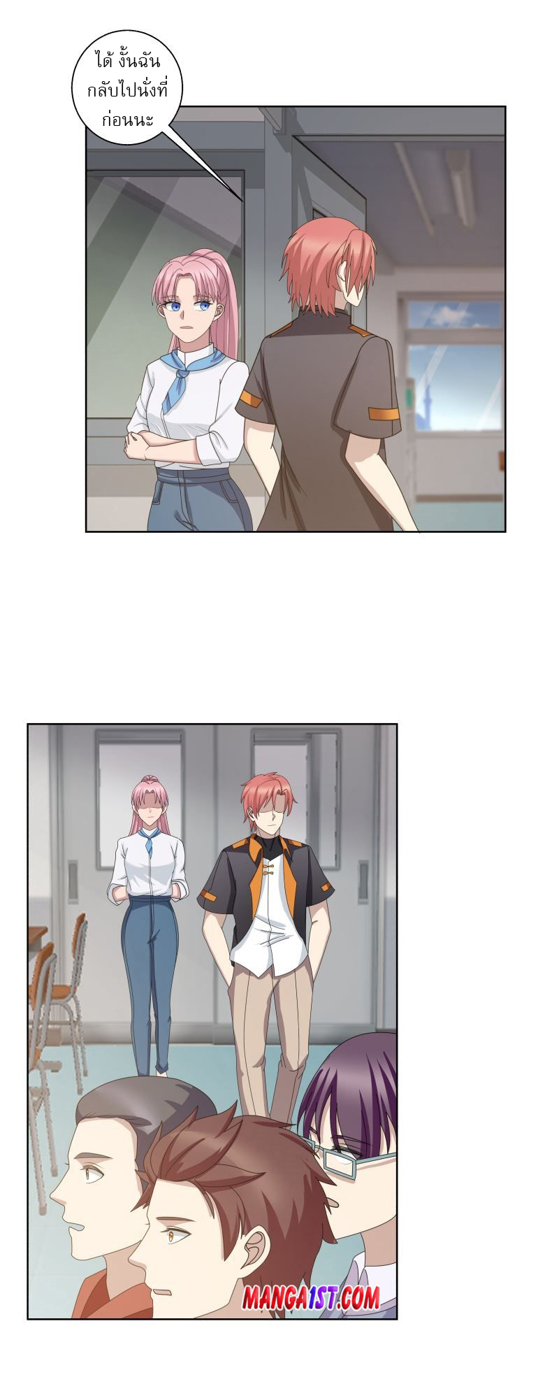 I have dragon in my body ตอนที่ 244 หน้า 10
