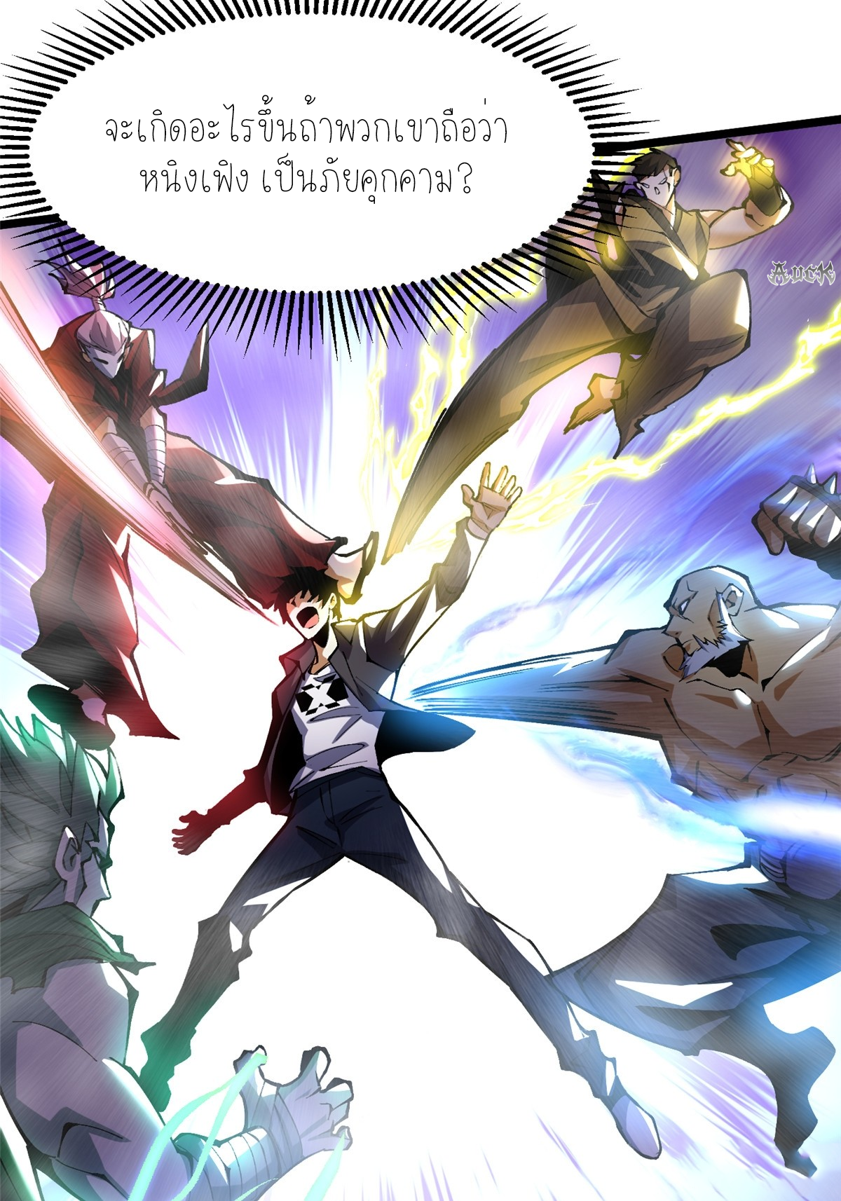 ไม่อยากเรียนทักษะ แห่งคำสาปเลย! ตอนที่ 14 หน้า 35
