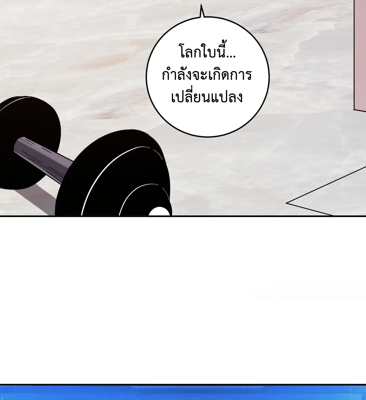 [ชนจีน] เทพอสูรเบฮีมอธ - Demon God of Apocalyptic Behemoth ตอนที่ 22 หน้า 82