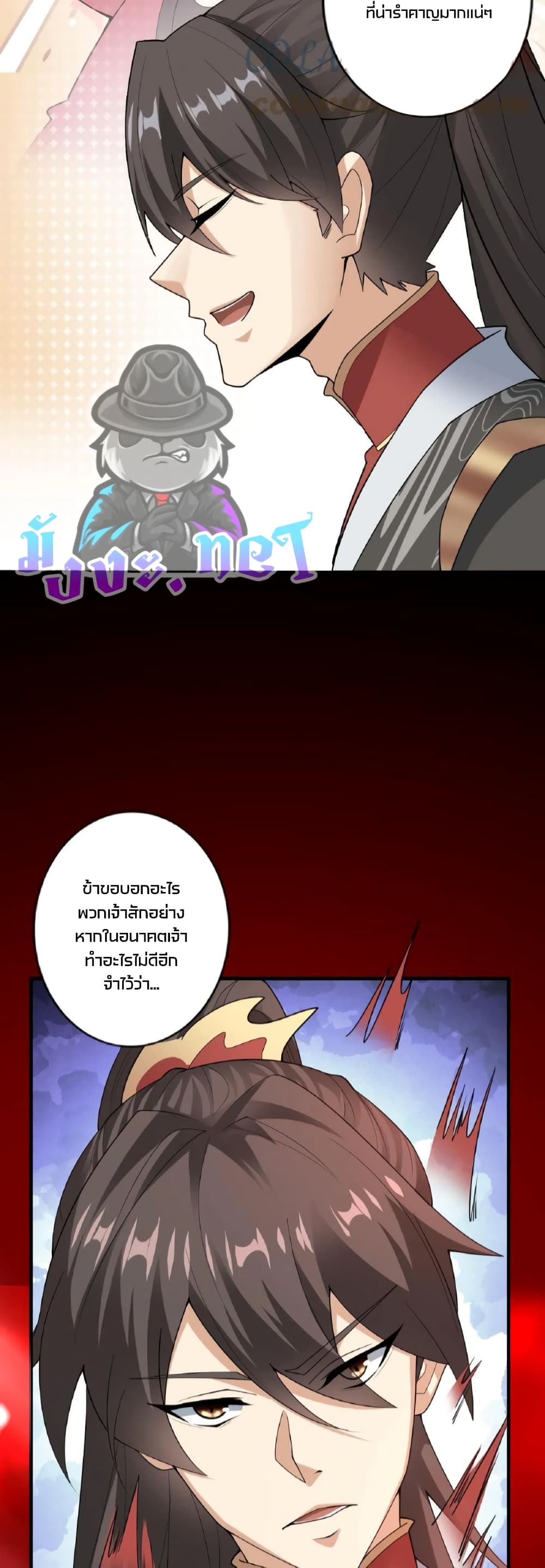 ข้าถูกอัญเชิญมาเพื่อช่วยจักรพรรดินี (ยังไม่ชนฉบับ) ตอนที่ 53 หน้า 4