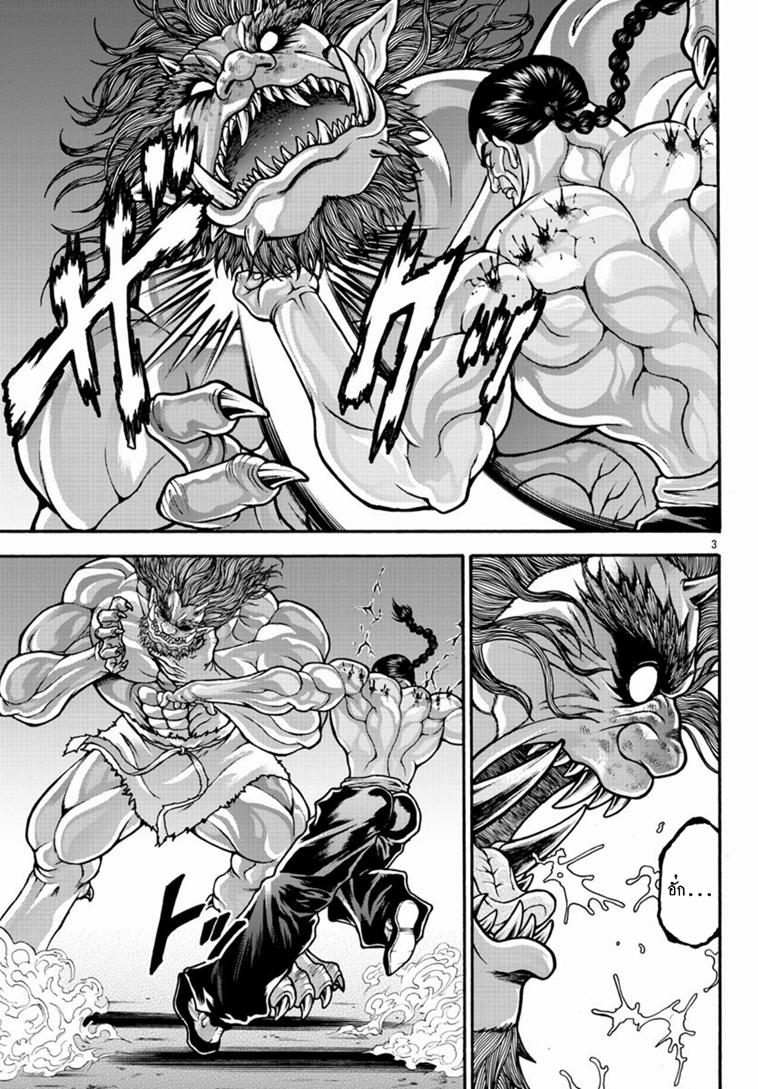 Baki Gaiden: Retsu Kaiou wa Isekai Tensei Shitemo Ikkou ni Kamawan ตอนที่ 24 หน้า 3