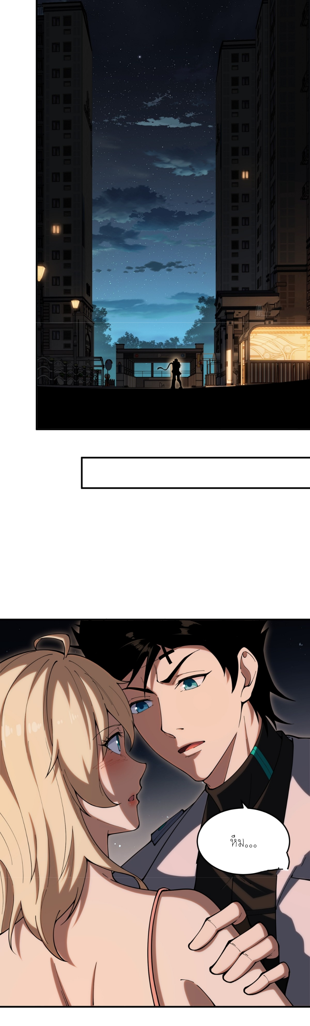 แสงแห่งความหวัง: คุณลุงผู้ทำลาย~ ตอนที่ 3 หน้า 4