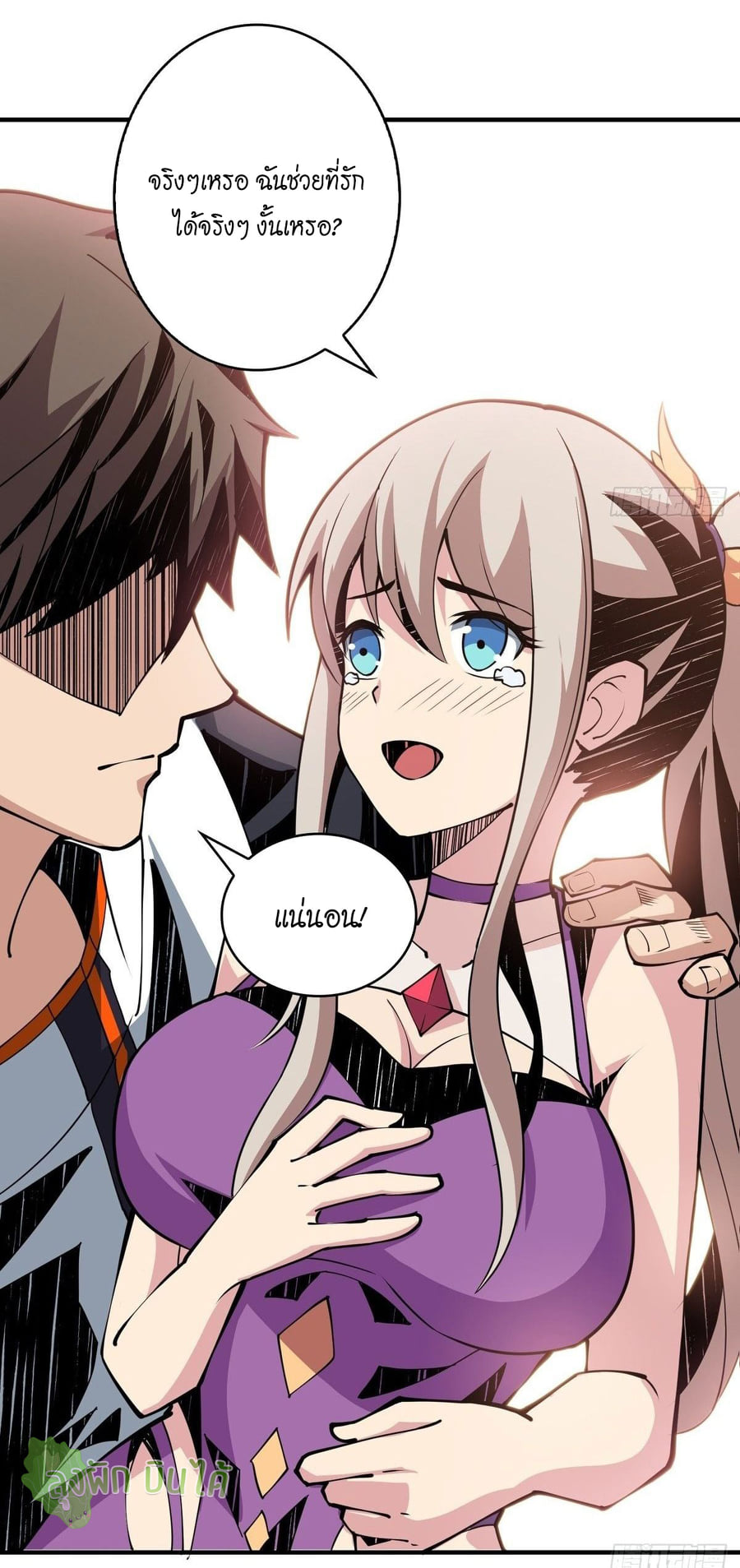 (ชนจีน) IT STARTS WITH A KINGPIN ACCOUNT - จุติจอมราชัน ตอนที่ 17 หน้า 18