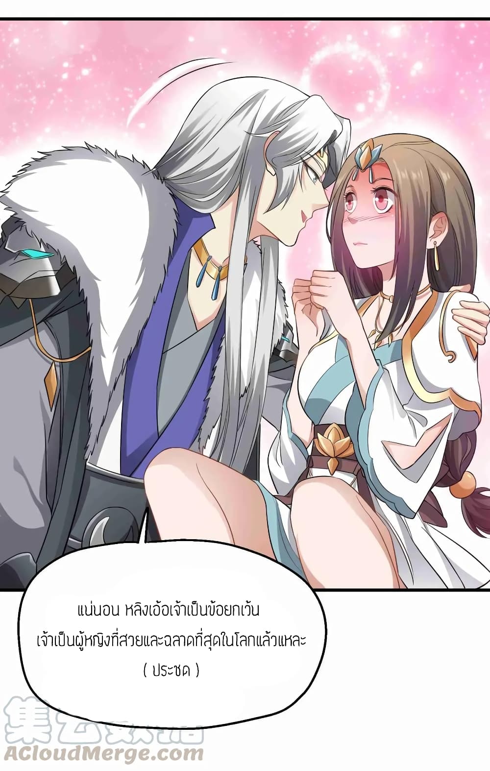 Super Warrior in Another World ทหารเซียนไปหาเมียที่ต่างโลก (กำลังแปลอยู่) ตอนที่ 73 หน้า 19