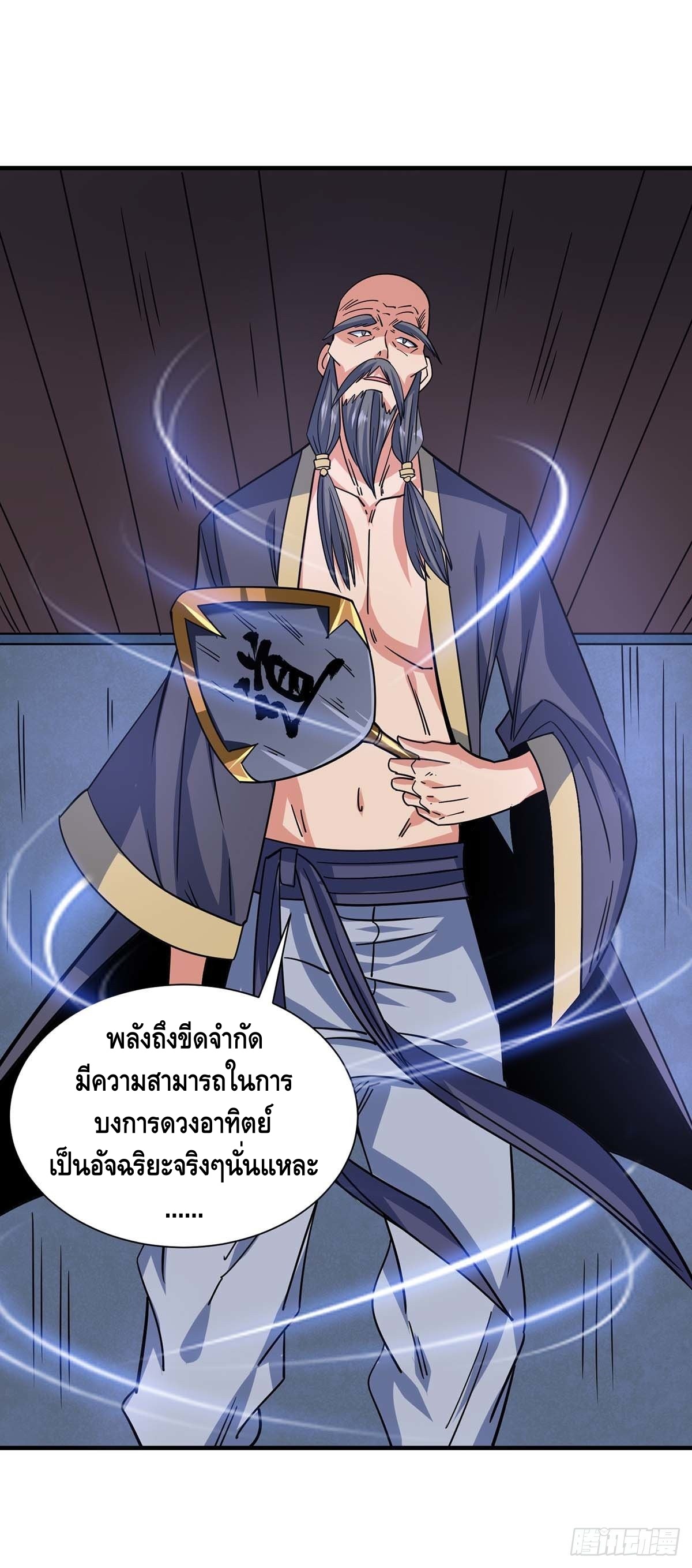Eternal first son-in-law ตอนที่ 114 หน้า 27