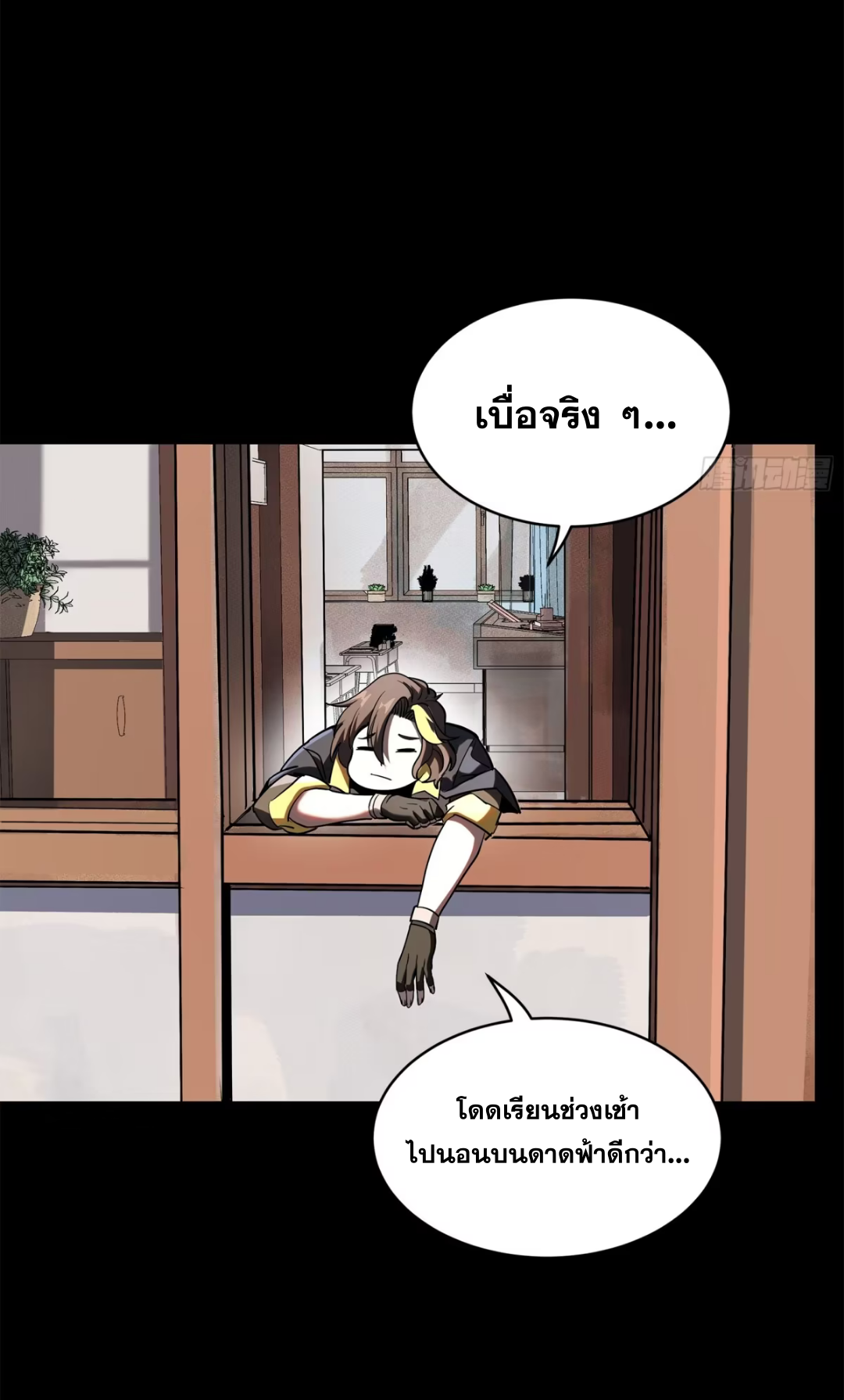 Legend of Star Genera ชนจีน ตอนที่ 198 หน้า 47