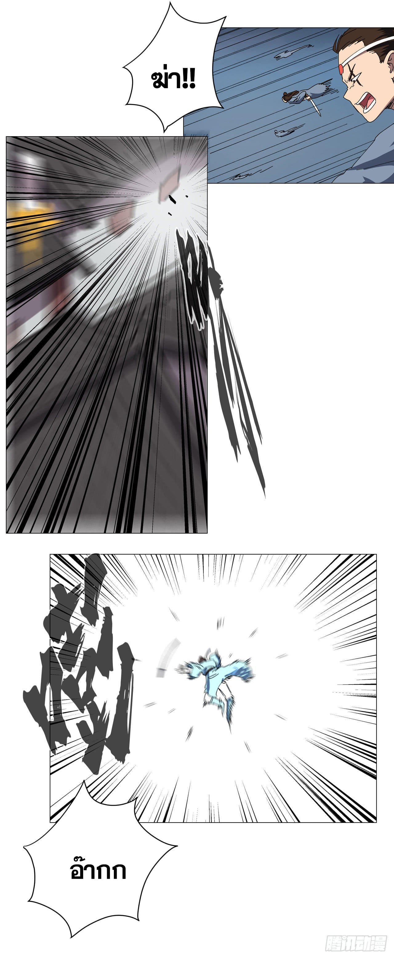 Cultivator vs Superhero (ทันจีน) ตอนที่ 138 หน้า 19