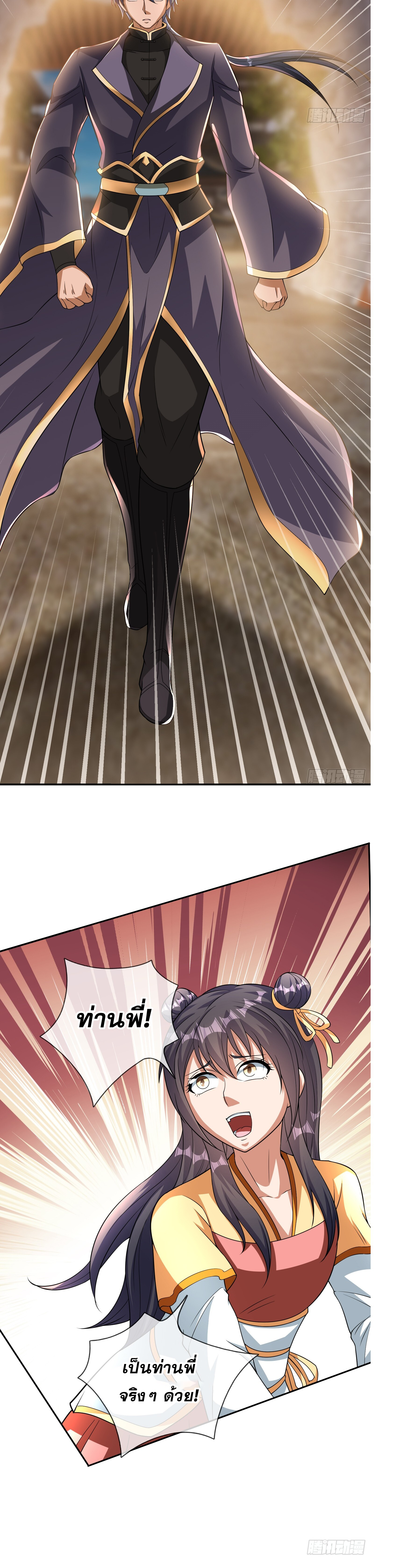 หวนคืนจากหุบเหว ข้าคือภัยพิบัติสวรรค์ ตอนที่ 5 หน้า 11