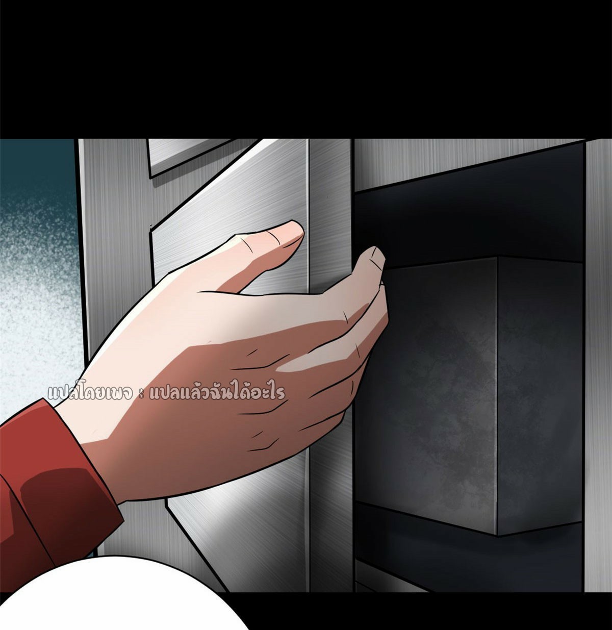 รูเล็ตเวิลด์ สุ่มไอเทมเอาชีวิตรอด ตอนที่ 104 หน้า 10