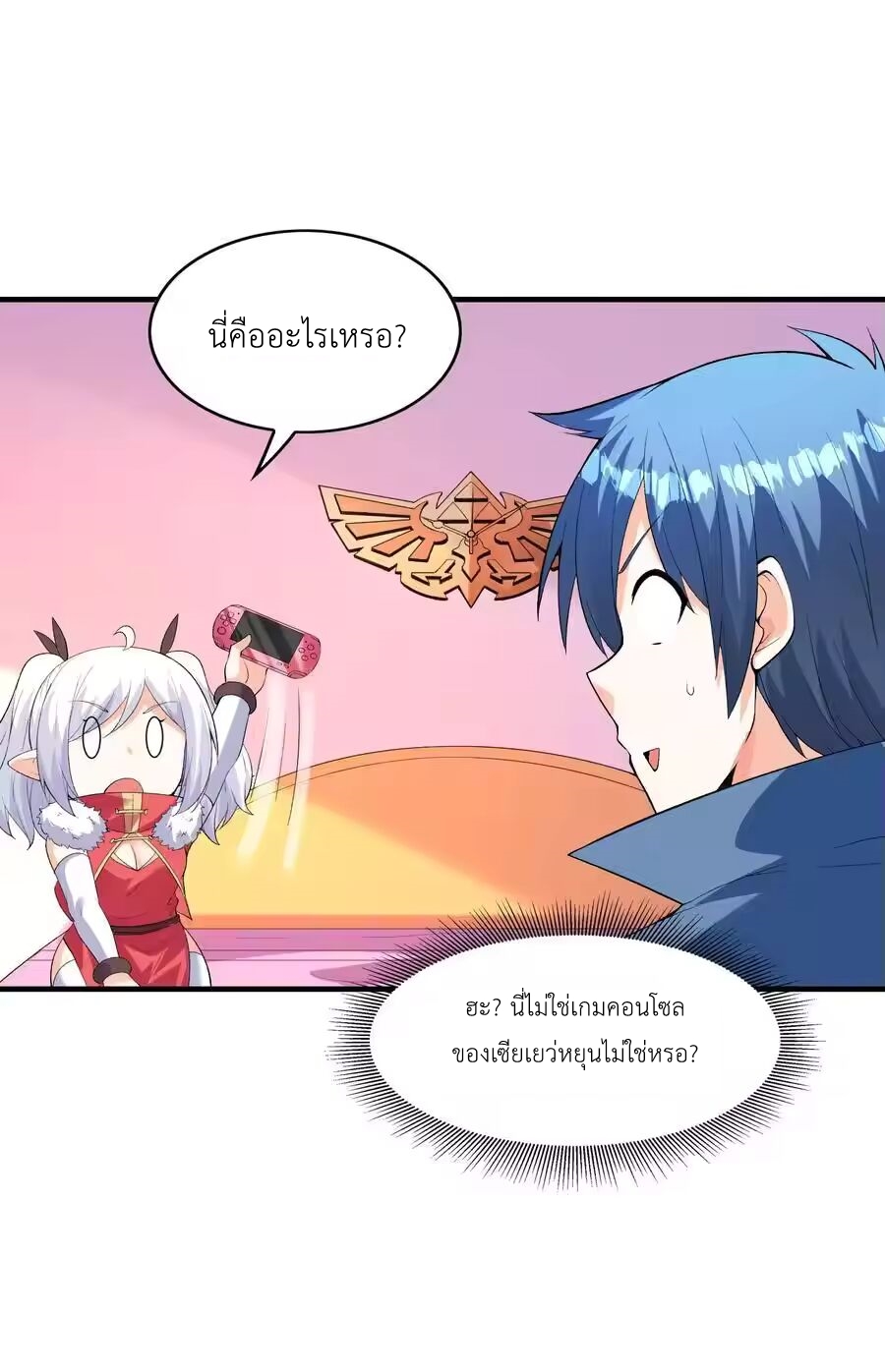 My Harem Is Entirely Female Demon Villains ตอนที่ 132 หน้า 9