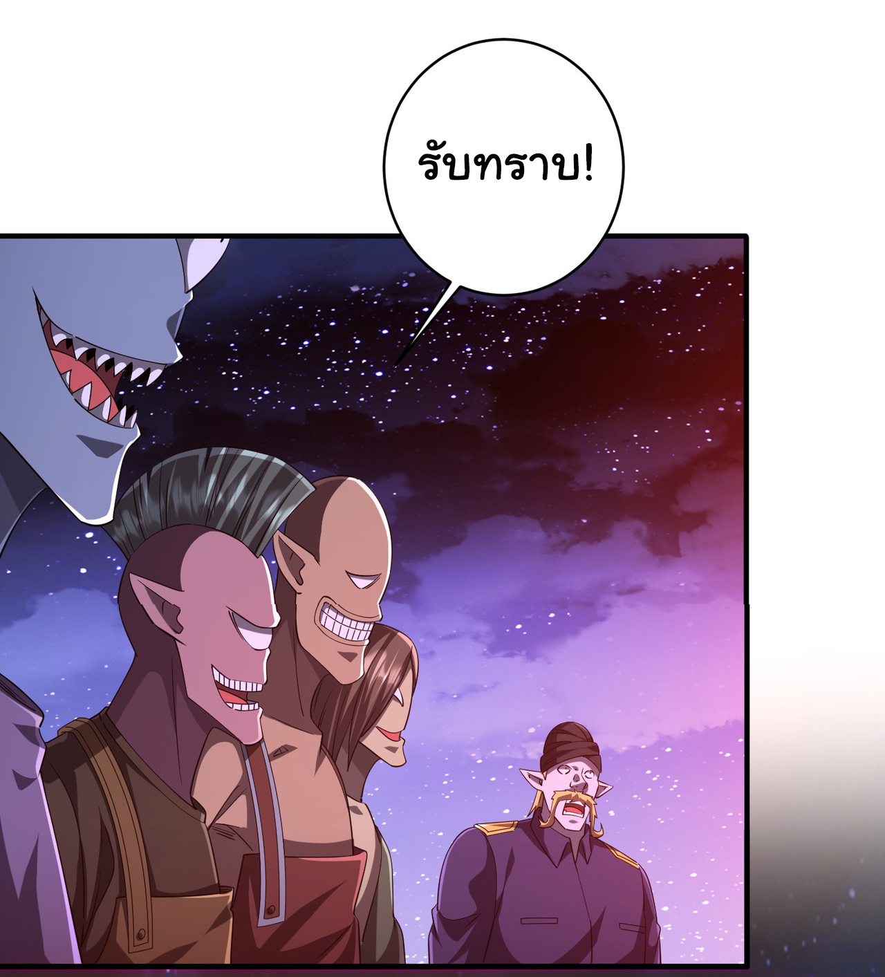 Start with trillions of coins ตอนที่ 77 หน้า 15