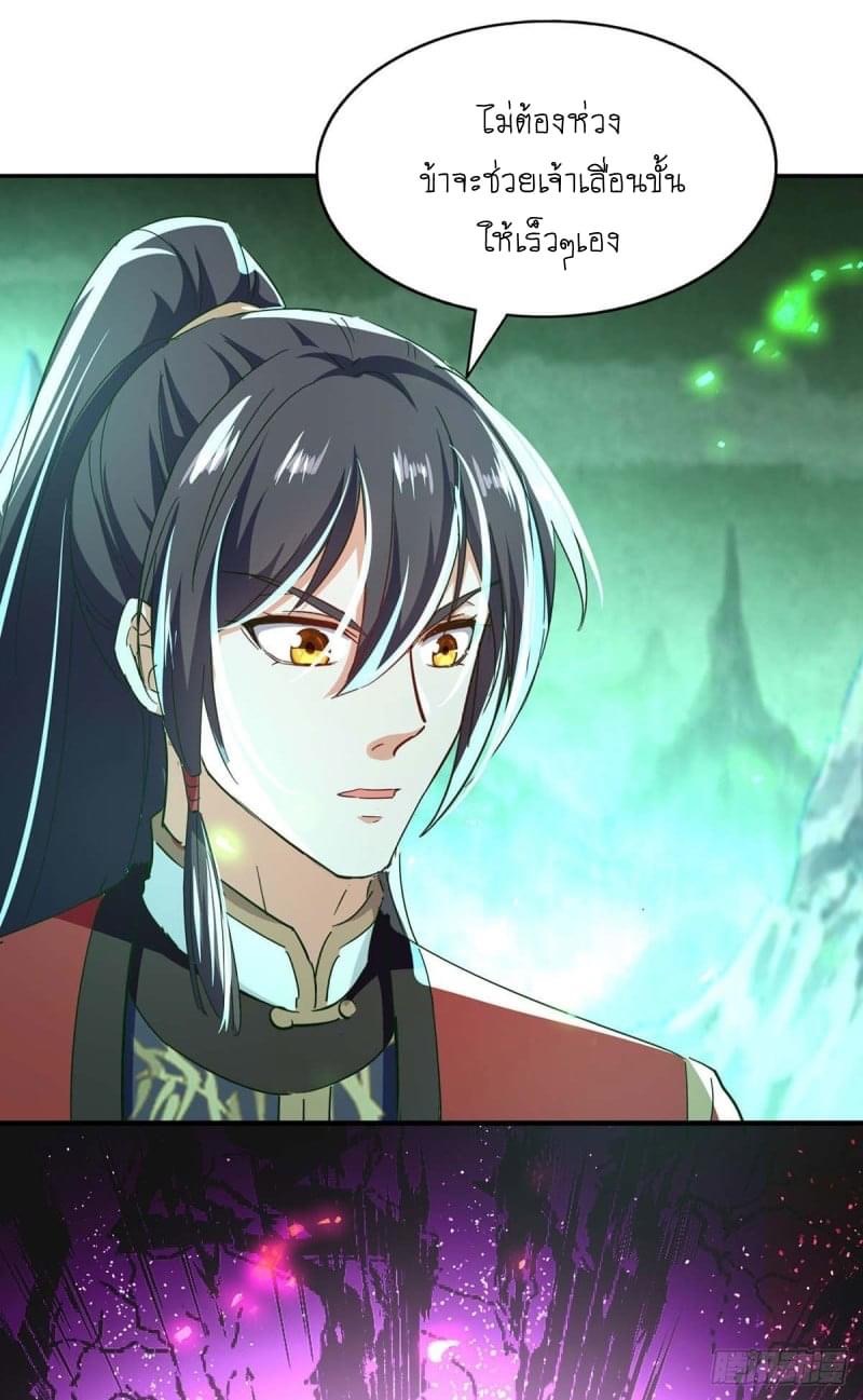 การกลับมาของจักรพรรดิศักดิ์สิทธ์ ตอนที่ 35 หน้า 25