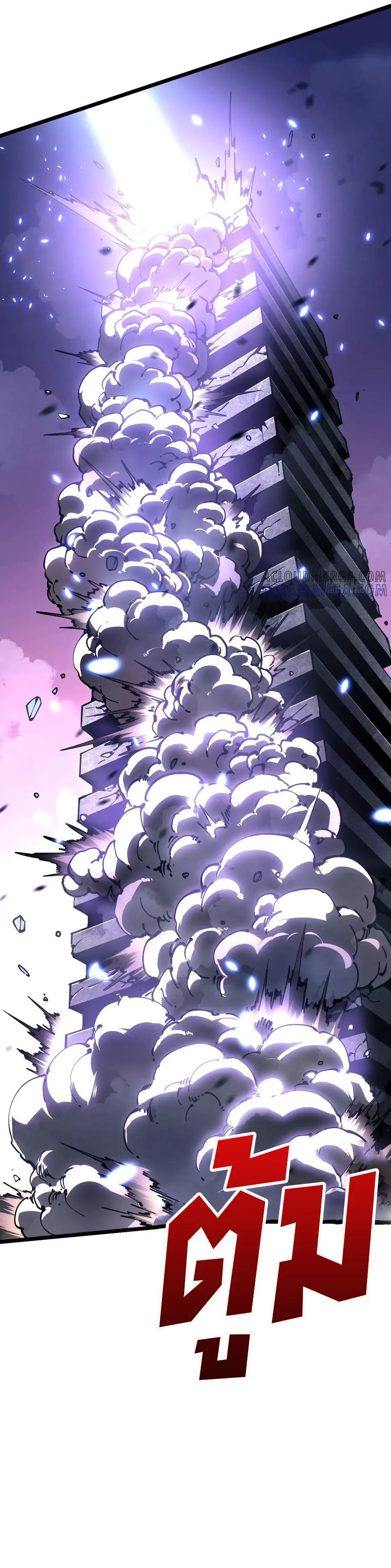 ขอให้ข้าเป็นราชาเเห่งเหล่ามอนเตอร์ ( starting from awakening the king of monsters ) ตอนที่ 33 หน้า 27