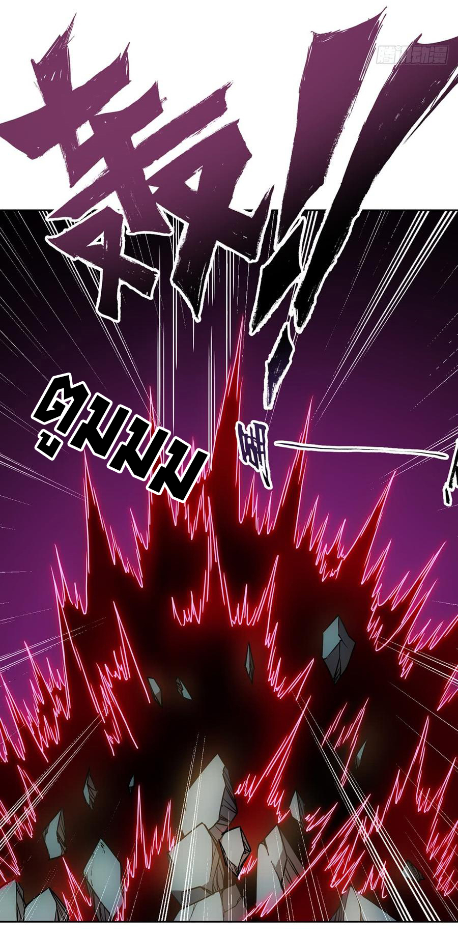 เทพเจ้าหงส์สวรรค์ ตอนที่ 34 หน้า 14