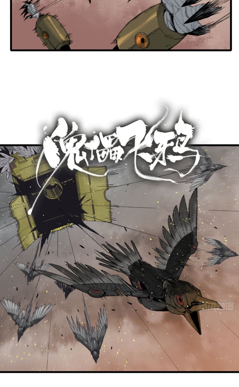 หัวใจแดงสะท้านสวรรค์ ตอนที่ 2 หน้า 42