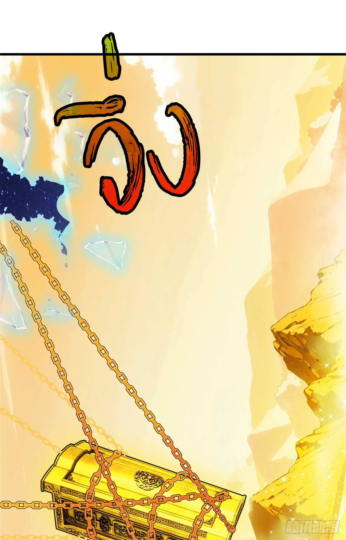 โคตรเทพร้านสัตว์อสูร ตอนที่ 112 หน้า 28