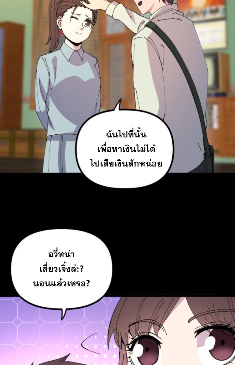 ย้อนเวลา 1983 กลับไปเป็นเศรษฐี ตอนที่ 39 หน้า 6