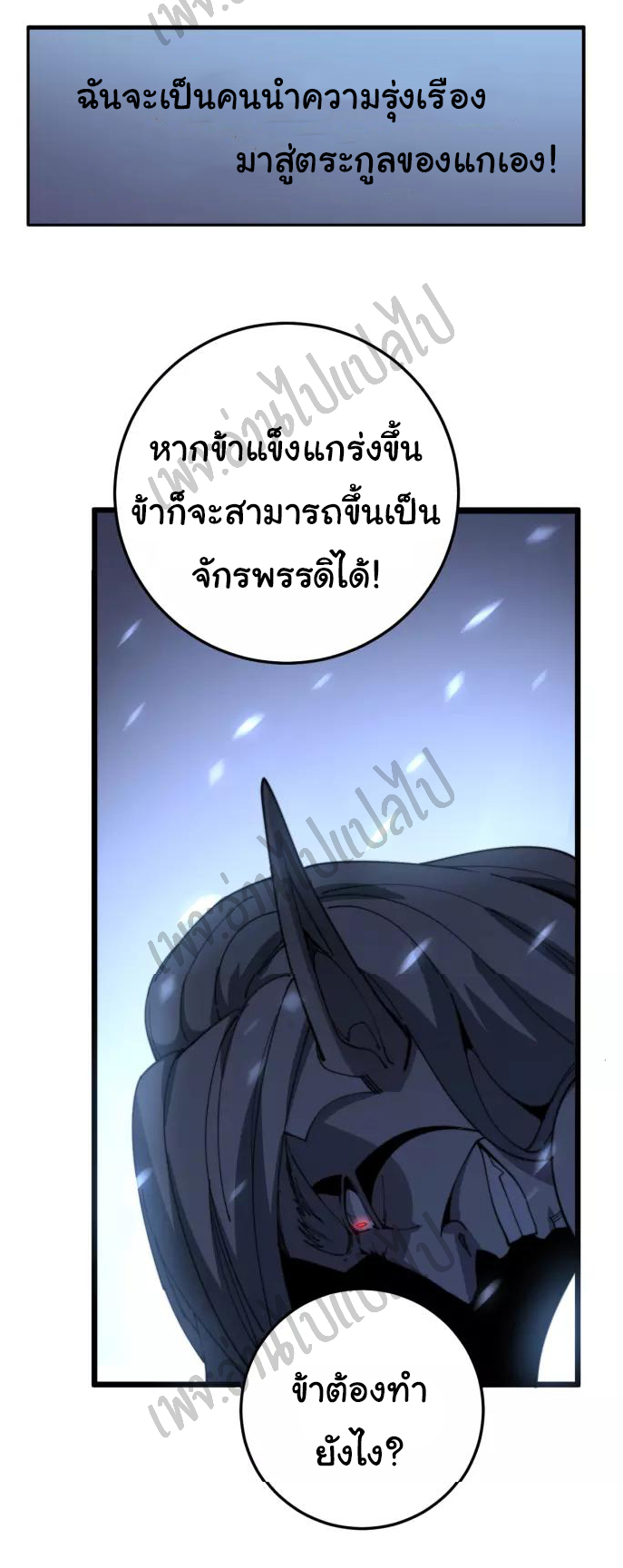 Bad Hand Witch Doctor สุดยอดพ่อมดหมอผี ตอนที่ 121 หน้า 12