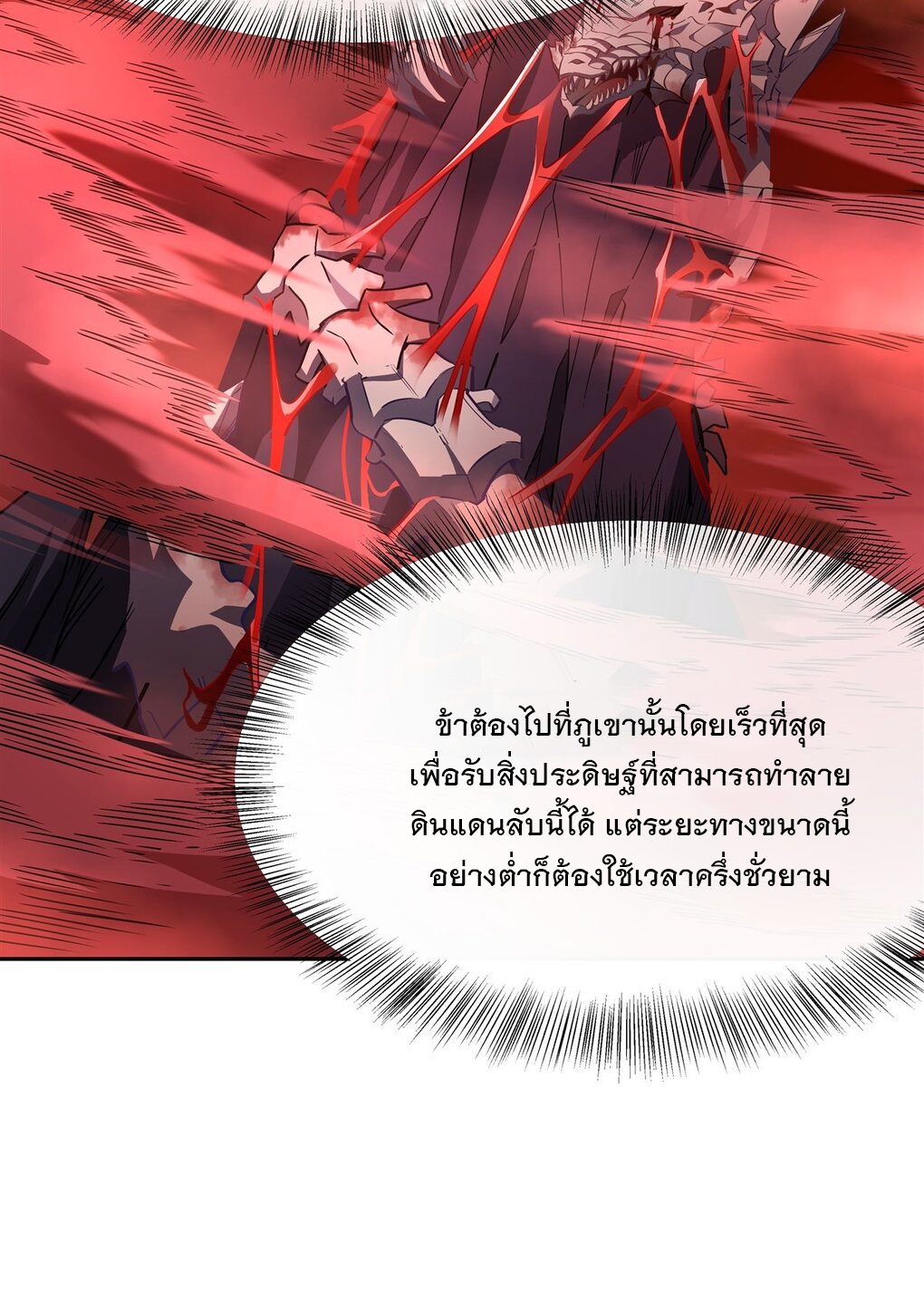 ศิษย์ของข้าล้วนมีอนาคตที่ยิ่งใหญ่ (ชนจีน) ตอนที่ 124 หน้า 17