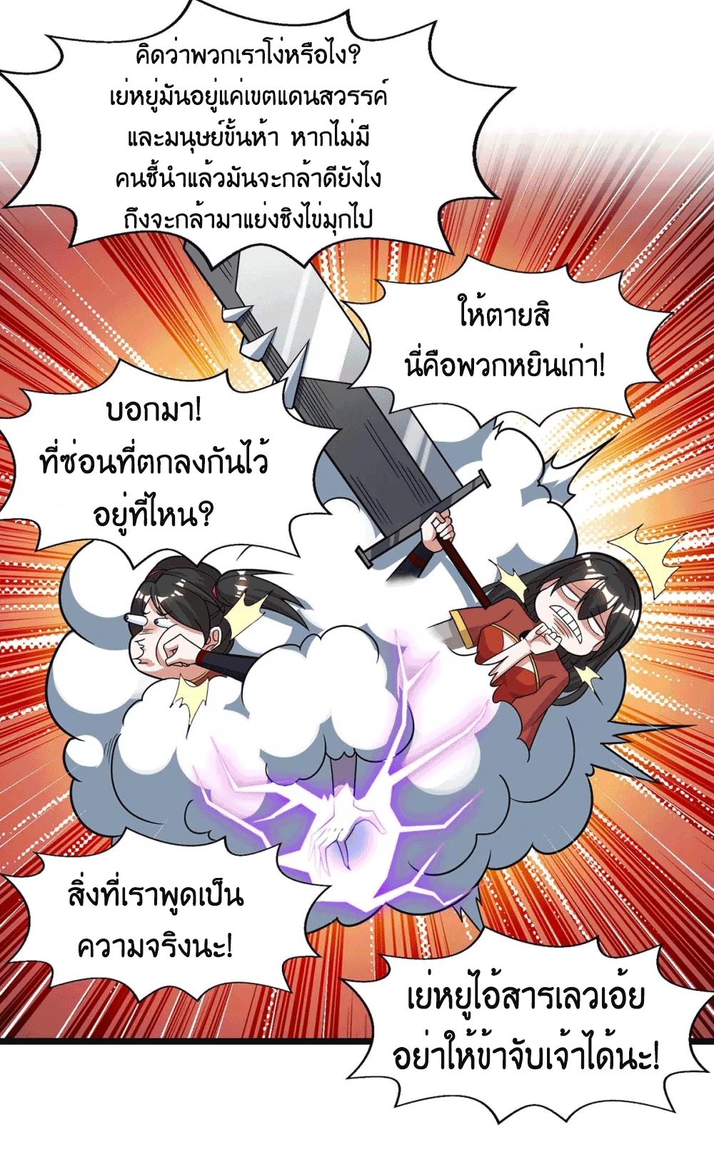 One Step Toward Freedom ตอนที่ 210 หน้า 16