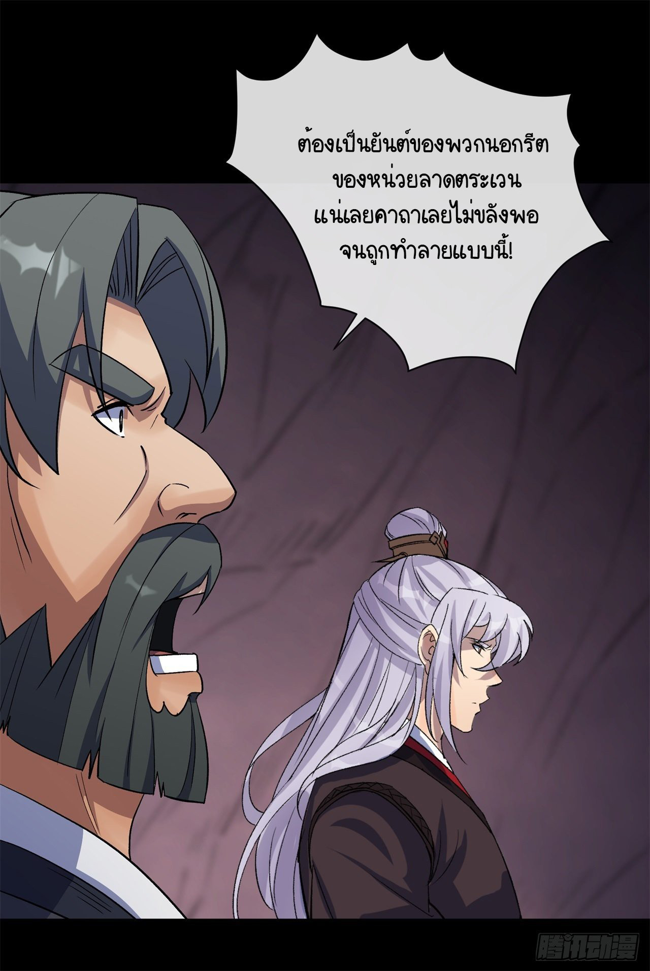 มหาปราชญ์ผู้ยิ่งใหญ่ ตอนที่ 82 หน้า 41