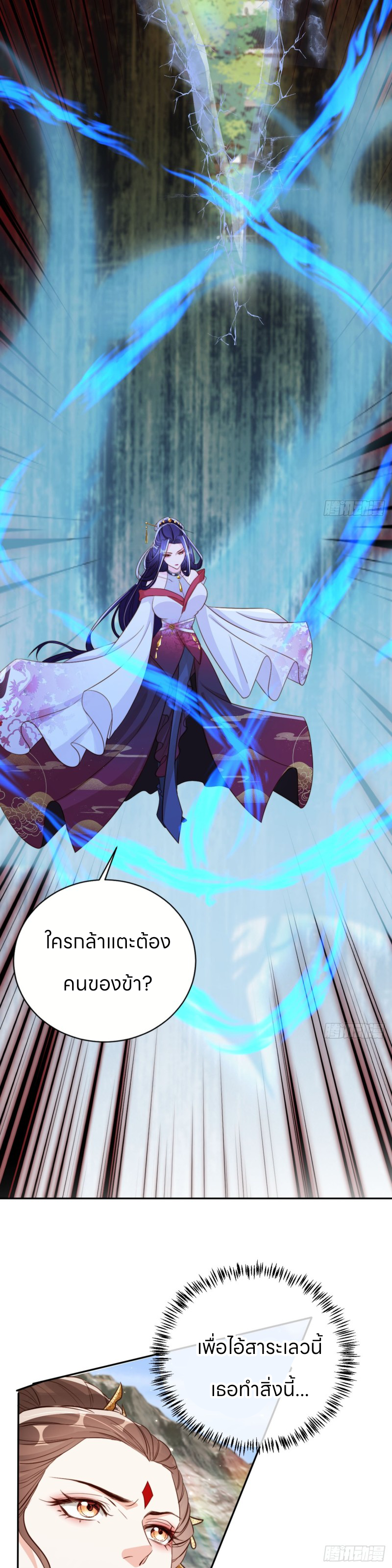 ระบบแย่งชิงโชคลาภ ตอนที่ 64 หน้า 15