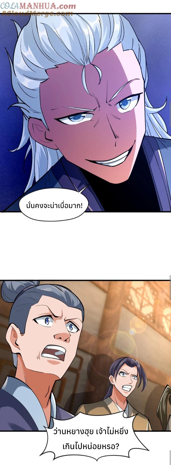 i can infinite epiphany ระบบศักดิ์สิทธิ์ ข้าสามารถตรัสรู้ได้ไม่มีที่สิ้นสุด ตอนที่ 13 หน้า 4