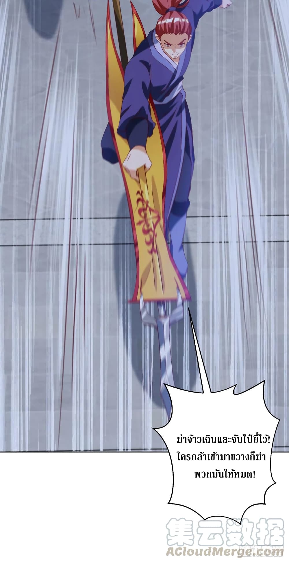 Dominate The Three Realms ตอนที่ 148 หน้า 7