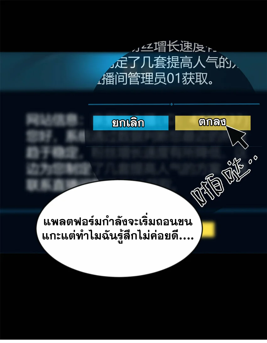 i eat soft rice in another world ตอนที่ 30 หน้า 12