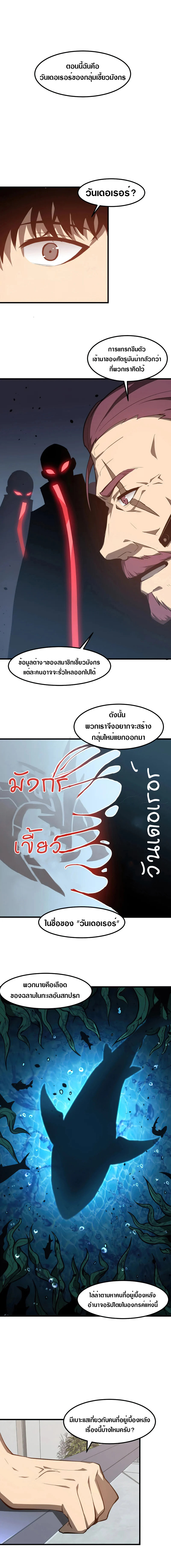 Super Evolution ตอนที่ 62 หน้า 13