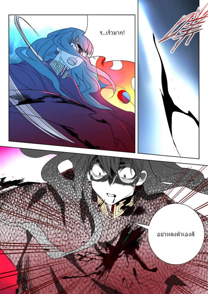 พงศาวดารเทพใบไม้ผลิ THE SPRING-AUTUMN APOTHEOSIS ตอนที่ 12 หน้า 11
