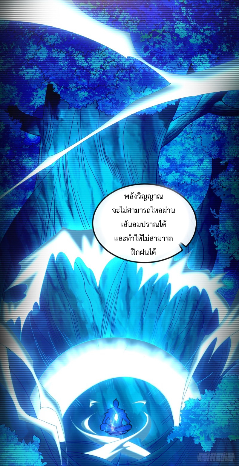 สิบมหาจักรพรรดิล้วนเป็นศิษย์ข้า ตอนที่ 13 หน้า 25