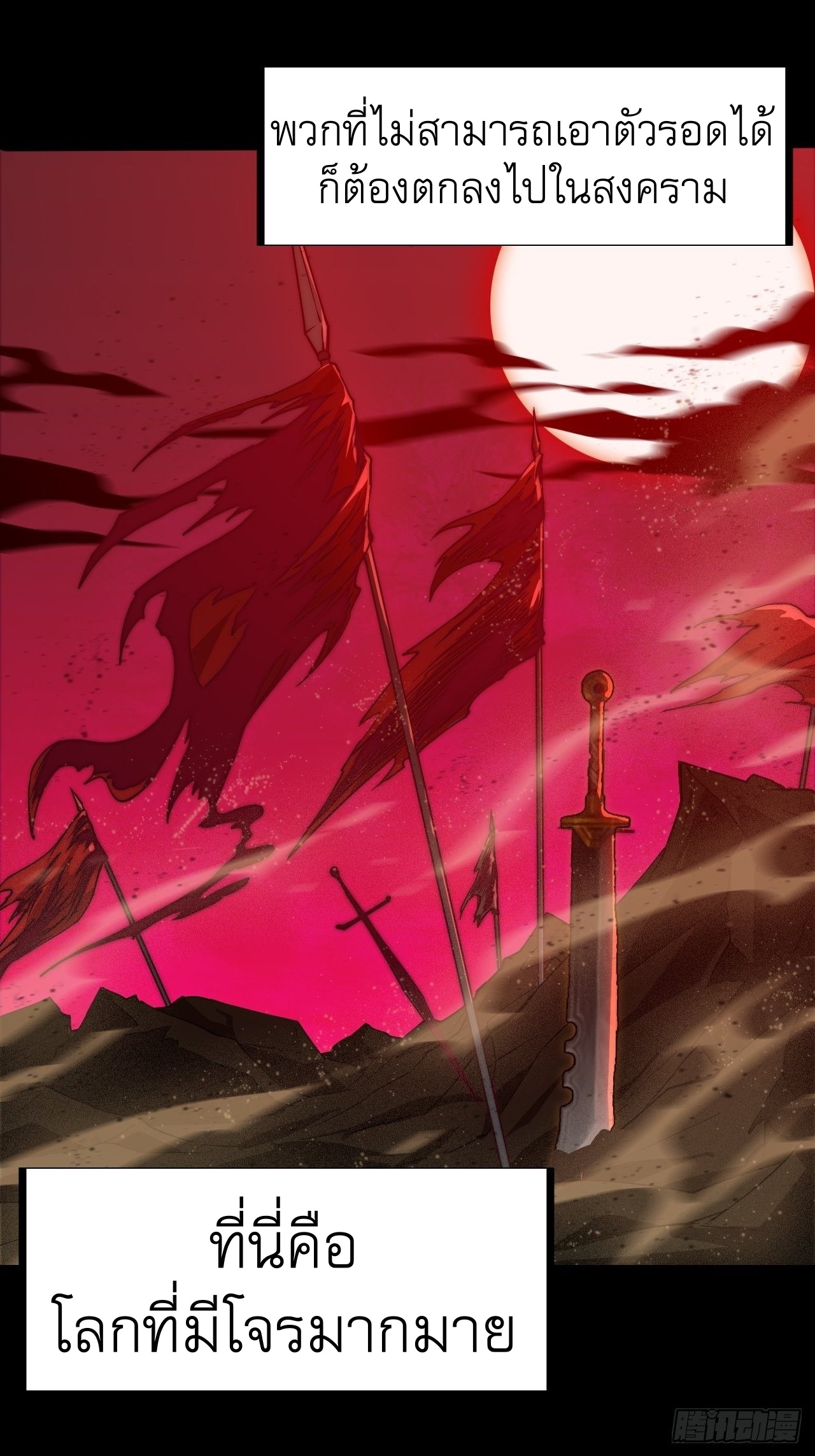 Starting a Mountain ตอนที่ 1 หน้า 15