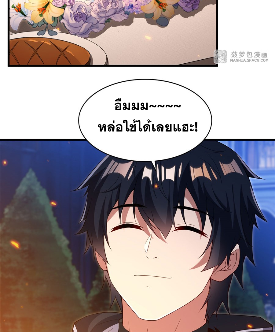 Shut Up, Evil Dragon! I don't want to raise a child with you anymore ตอนที่ 29 หน้า 43
