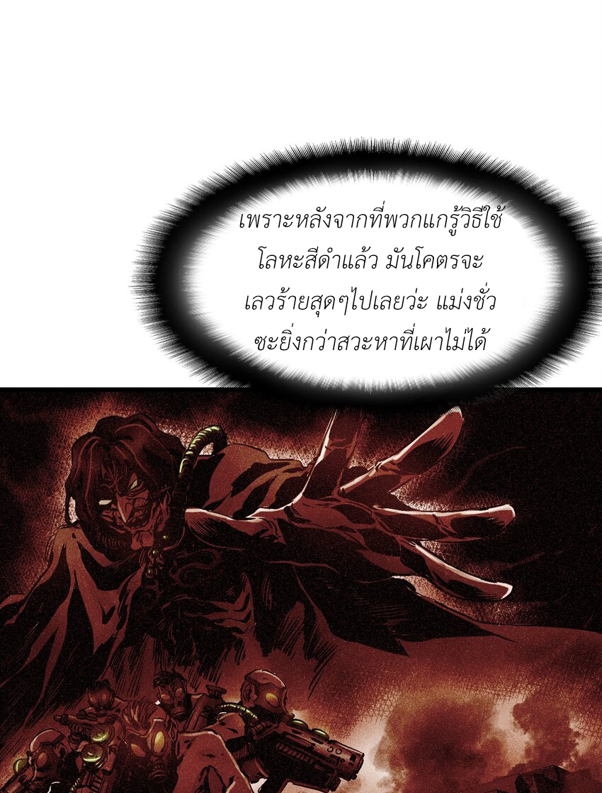 ช่างกล วันสิ้นโลก (Apocalypse Mechanic) ตอนที่ 17 หน้า 51