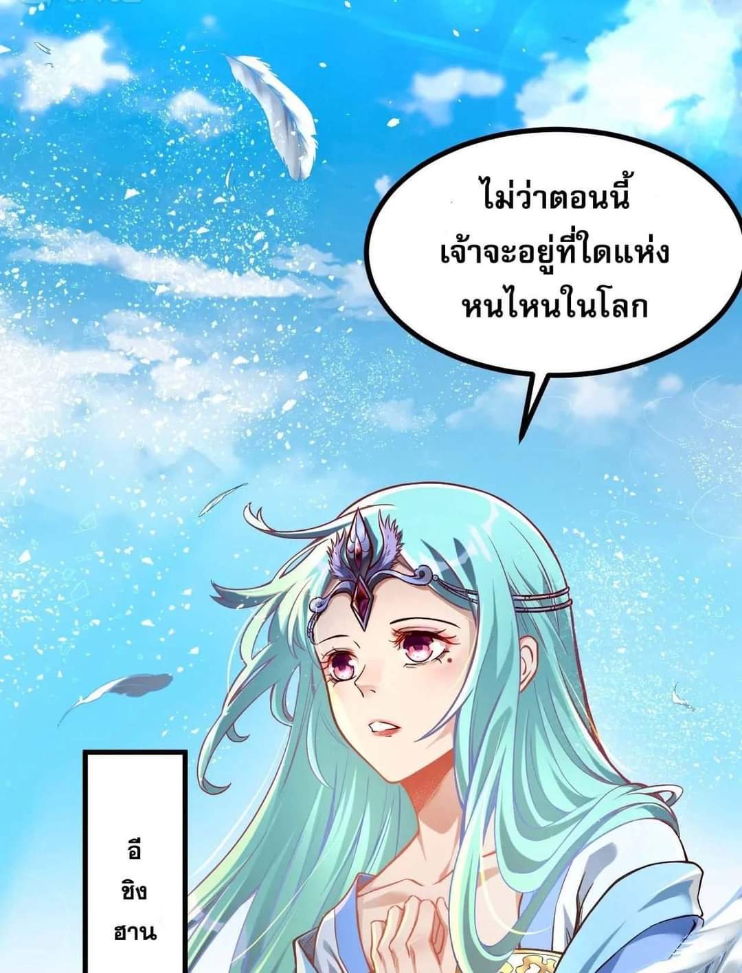 ผู้ขัดเกลาร่างกายที่แข็งแกร่งที่สุดในประวัติศาสตร์ ตอนที่ 1 หน้า 91