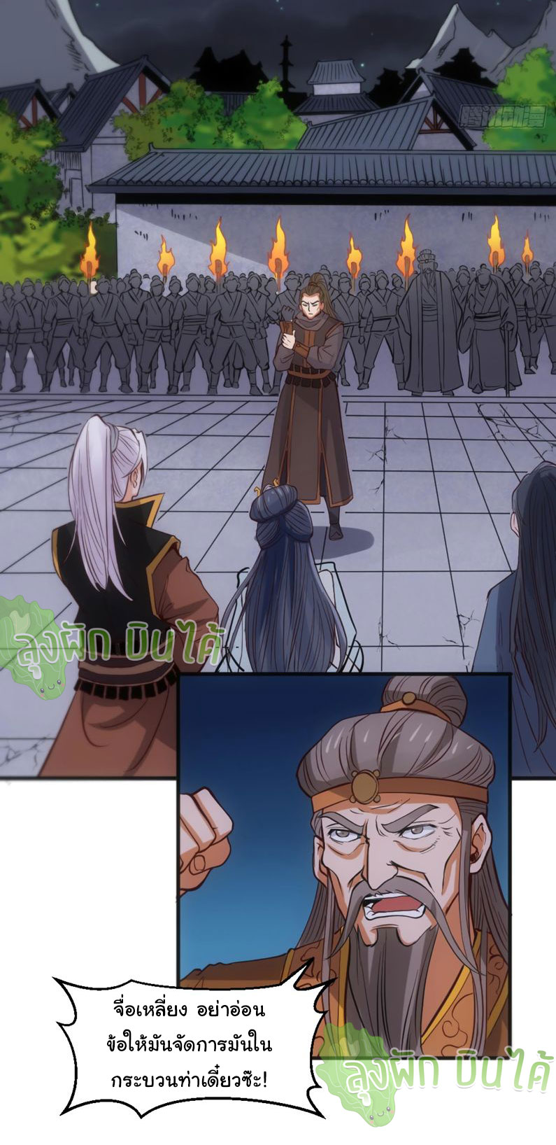 ETERNAL EMPEROR ตอนที่ 18 หน้า 7