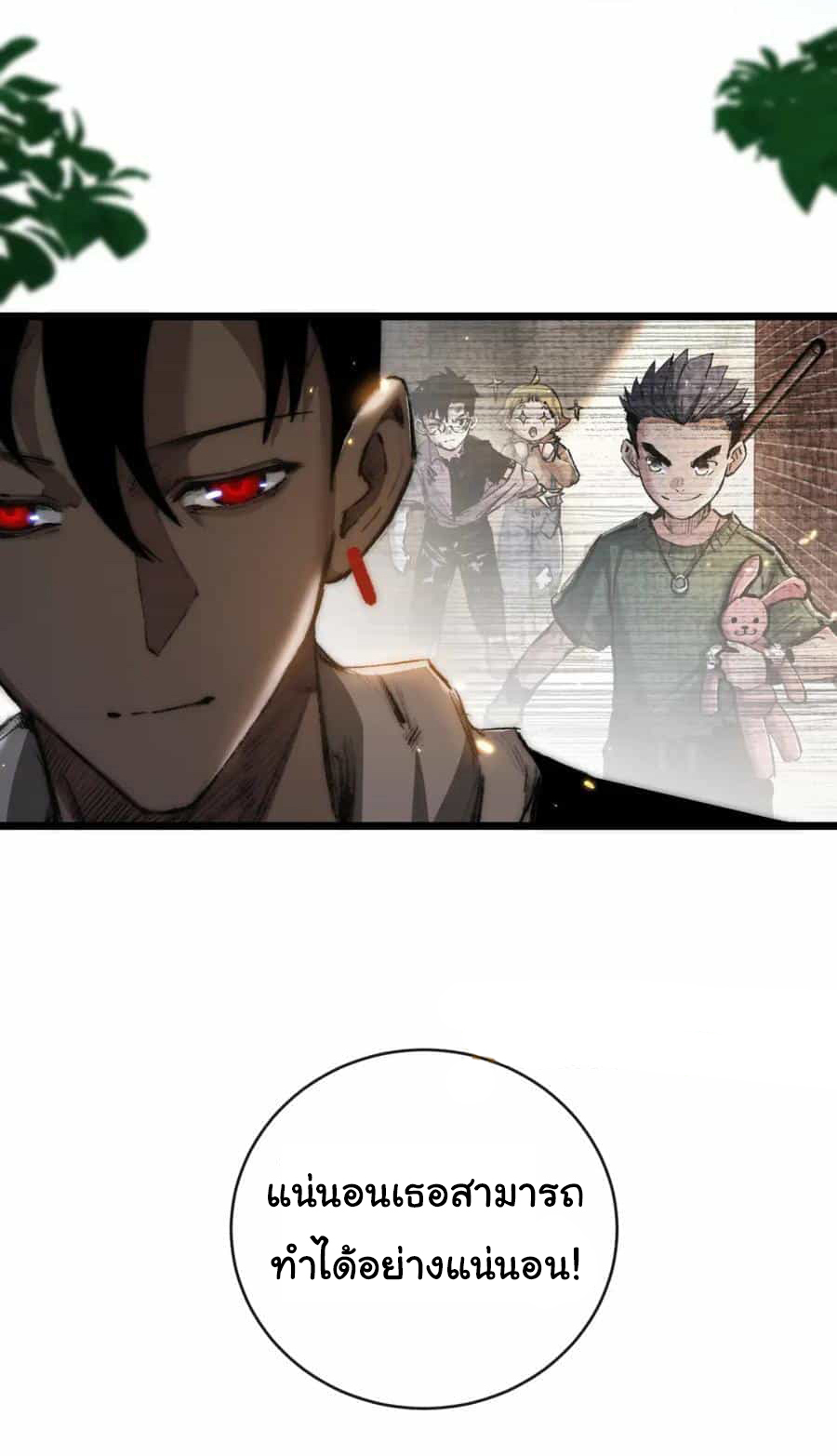 I'm the boss in Magic Moon ตอนที่ 20 หน้า 30