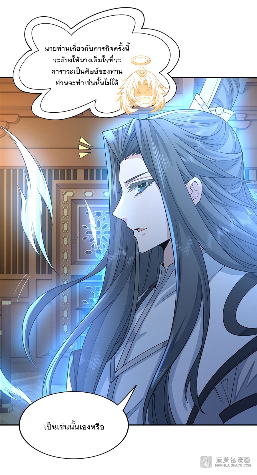 ศิษย์ของข้าล้วนมีอนาคตที่ยิ่งใหญ่ (ชนจีน) ตอนที่ 4 หน้า 36