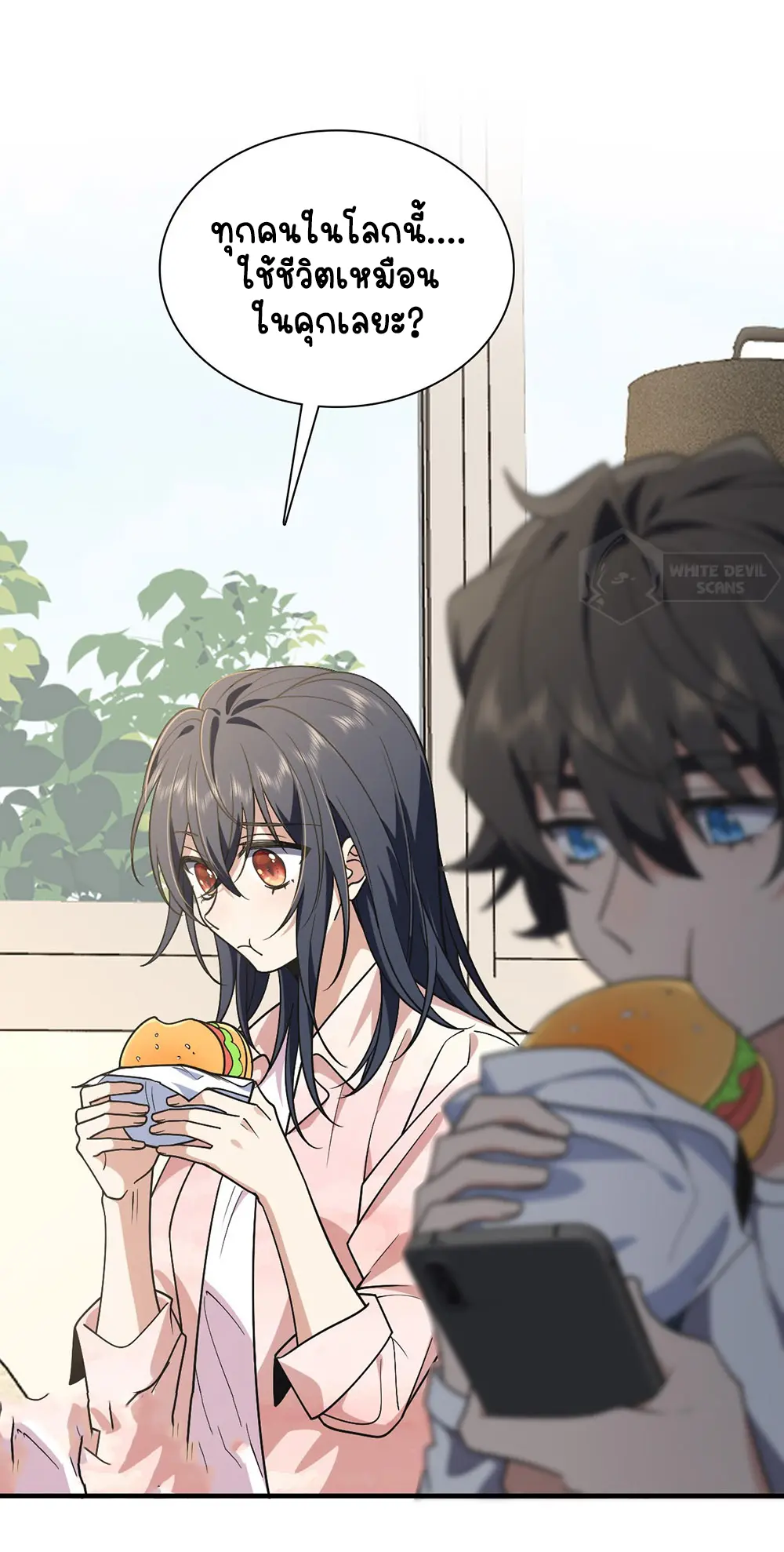 ภรรยาผมเป็นคนเมื่อ1000ปีที่แล้ว My Wife Is From a Thousand Years Ago ตอนที่ 19 หน้า 2