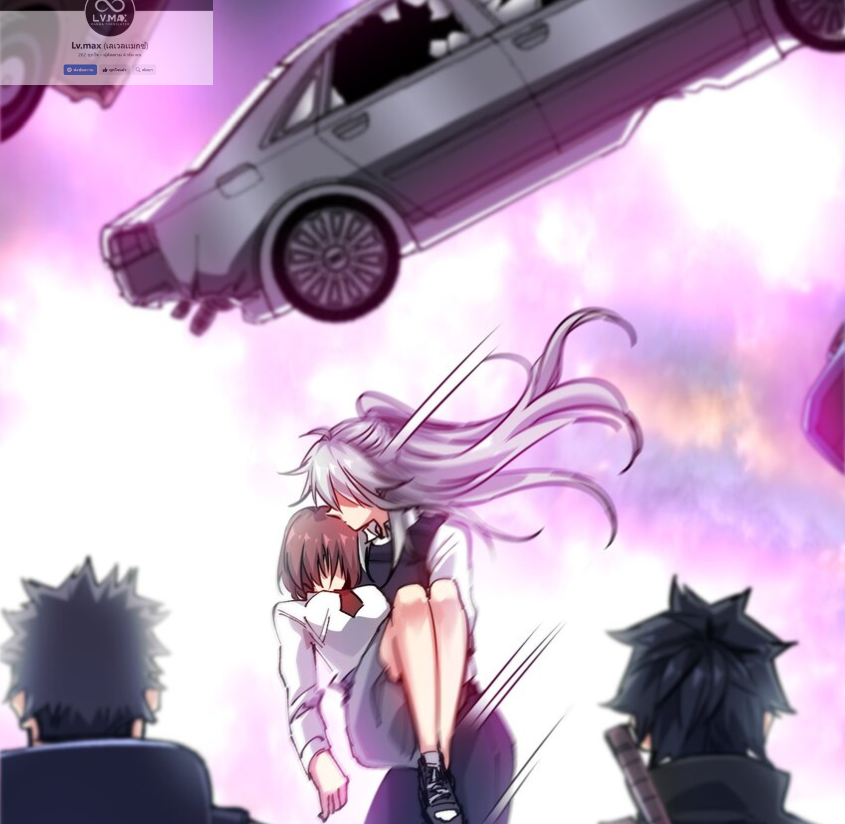 The Evolution ย้อนเวลากลับมาเพื่อกู้โลก ตอนที่ 27 หน้า 24