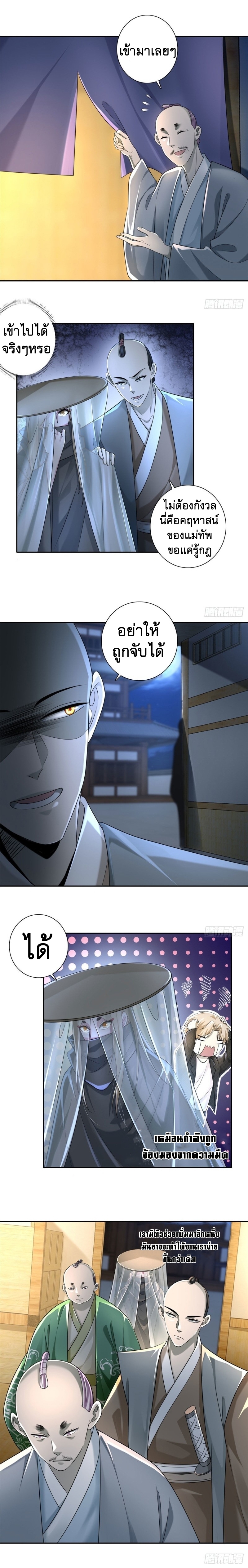 บุรุษไปรษณีย์ไม่จำกัด ตอนที่ 146 หน้า 4